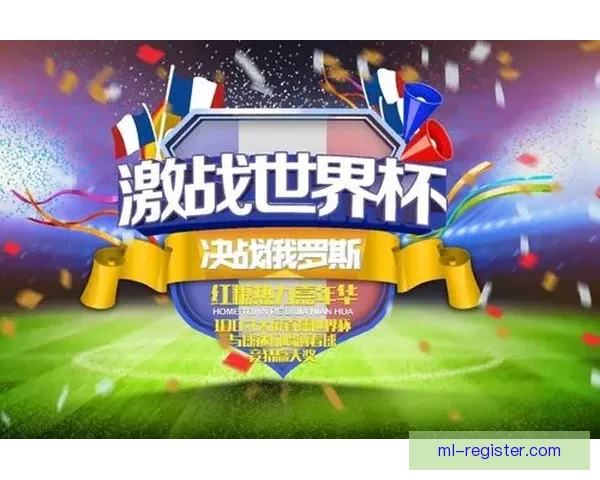 世界杯竞猜福利平台助你轻松赢大奖畅享精彩赛事体验